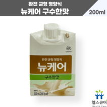 뉴케어구수한맛 아셉틱 환자 어르신 시니어 노인 건강식 음료 환자식사대용 영양식 뉴캐어 200ml