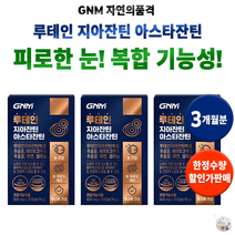 GNM 자연의품격 조정석 루테인 지아잔틴 아스타잔틴 눈건강 복합 영양제 건강 기능 식품 침침한 흐린 건조한 눈 도움 개선 +알약통 중년 남자 여자 남성 여성 종합 복합 오메가 안구, 3통(90정) 3개월분 *할인 [-15800원]*