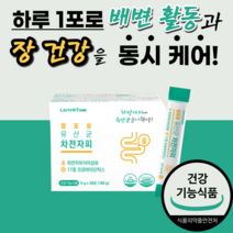 차전차피 프로바이오틱스 차천차피 식이섬유 어린이 아이들 기족 키즈 가족 소화 어르신 차전자피 유산균 식약청 비피도 박테리움 비피덤 락토 바실러스 카제 이 인 유산군 프로비이오틱스, 30포(3개월 분)X3