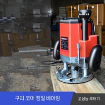 소형 루터기 루타기 각끌기 루터 나무홈파기 목공기계 루타 밀링 router 조절다이얼, 1번 표준세트