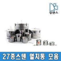 27종스텐 멸치통 모음, 멸치통-3호