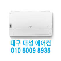 LG전자 SQ07B8PWDS 인버터 벽걸이 에어컨 7평 기본별도 JT, LG휘센SQ0B7PWDS 인버터7평 에어컨