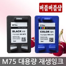 삼성 재생잉크 M75 C75 M75XL C75XL 대용량, 1개, M75XL 검정대용량