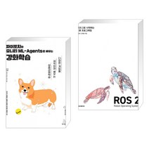 (서점추천) 파이토치와 유니티 ML-Agents로 배우는 강화학습 + ROS 2로 시작하는 로봇 프로그래밍 (전2권), 위키북스