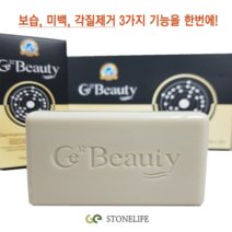 오너클랜 피부에 좋은 스톤라이프 게르마늄 기능성 비누 3개입, 단일, 본품