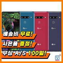 LG G8 중고 S/A/B/C급 3사 호환가능 알뜰폰 공기계 LM-G820, 03_S급, 01_블루+사은품