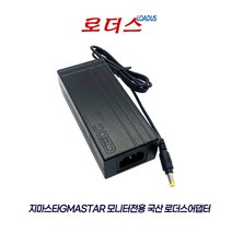 지마스타GMASTAR 모니터용SOY-2400200 RS-025/24-S335 호환 24V 2.5A/2A 국산로더스어댑터, 어댑터+파워코드1.8M