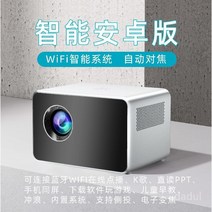 빔프로젝터 회의용 미니빔 교회용 휴대용 가정용 캠핑용 시네빔 프로젝터, 공식 표준, 5G모델지능형시스템+전기초점