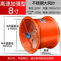 배풍기 포터블팬 고속 실린더 팬 파워파이프 주방 후드 배기 음소거 220v, 8인치 고속