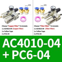 레귤레이터 유수분분리기 수분 오일 필터 컴프레셔 금속 ac2010-02 ac3010-03 ac4010-04 공압 조절기 유수 ., ac4010-04 pc6-04, 구리 필터