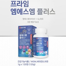 MSM플러스 엠에스엠 녹색입홍합분말 비타민D 120정