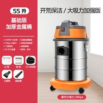 업소용 청소기 집진기 공장 미용실 산업용 사무실 건습식 흡입력좋은 송풍 카페트 공업용 먼지, 55리터 3200W 고효율 모터 5종세트 무강관