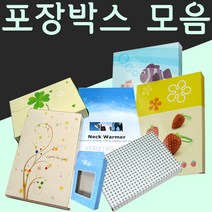 포장박스/선물포장박스/손수건포장박스/담요포장박스/넥워머포장박스/장바구니포장 추천 파는곳, 클로버 포장박스