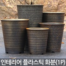 인테리어 중형 대형 핑크 화분 - 플라스틱화분 플분 매장화분 큰화분 예쁜화분 사무실화분 베란다화분 야외화분 큰화분, 05_한성_라운드화분(펄골드)-400