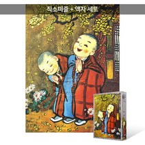 500피스 직소퍼즐+액자세트 - 소원 (액자포함), 단품, 단품
