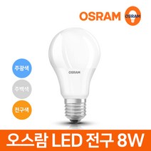 오스람 LED 전구 삼파장 램프 8w/조명 스틱 벌브, 1개, 오스람 LED전구 8W 전구색