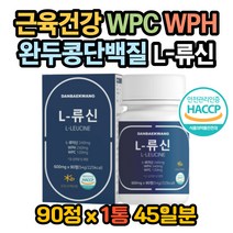 단백질 류신 WPH WPC 로이신 L로이신 L류신 아미노산 류신효능 유청단백질효능 류신성분 뉴신 루신 류신복용법 근육생성 아미노산효능 류신단백질효능 완두콩단백질 단백질함량 근육