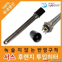 서스 후렌지 투입히터 2형 3P 380V 220V 10KW 500mm 664295EA, 구분선택> 3P 380V, 구분선택> 본상품선택” class=”wr-img”></a></div>
</p></div>
</p></div>
</p></div>
<div class=