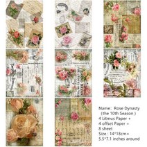 쌀 스크랩북 종이 패드 데쿠 파주 빈티지 무늬 DIY 정크 저널 장식 공예 용품 8 개, ROSE DYNASTY