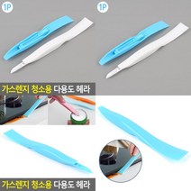 가스렌지 청소용 다용도 헤라 플라스틱끌 캔따개 청소용헤라 바닥껌제거 가스레인지찌든때, 로얄몰 본상품선택