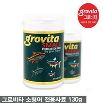 수아쿠아 그로비타 소형어 전용사료 (130g), 1개