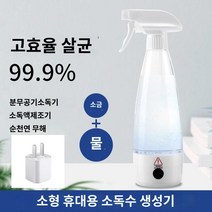 애묘 분무기 전해수기 애견 소독제 소독, 화이트(소독기+어댑터)