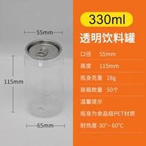 빈 캔 통조림통 일회용 접시 식기 캐비어 상자 음식 쉽게 밀봉 알루미늄 캔 수동 밀봉 기계, L.투명한음료캔330ml 50개