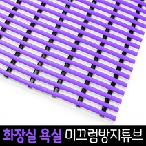 JSS&D 욕실매트 일반형 세로120cm가로450cm 고급형 미끄럼방지 화장실 발판 매트, 1개, 연보라