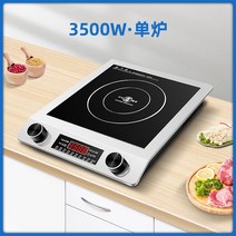 전기렌지 상업용 1구 전기 인덕션 소형 미니 소스 전기레인지 세트 1인용, 노브 평면 실버 독립 실행형(3500W)