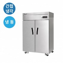 라셀르 업소용 양문형 냉동고 LS-1025F 간냉식 1100L