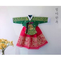[청아한복] 궁중당의 전통 아기 중전 마마 한복 고급 여아 예쁜 여아 돌한복 주니어 초등 여자 15살
