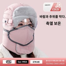 겨울방한모자 후드 겨울 방한 방풍 마스크 보온 라이딩 전기차 면모 남성 레이브캡, 01 프리사이즈, 01 핑크색-0155