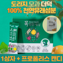 목편한세상 30포 1상자 + 비앤비 프로폴리스캔디 40g 환절기 기관지 영양제 간지러운목과 잔기침 기관지와 목에좋은 목건강 영양제 목이칼칼할때 기침 가래 도움되는 도라지분말스틱, 1box