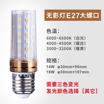 전구 LED 에너지절약 옥 쌀 등E27E14 작은 나사고 있다 가정용 극 밝은 삼색 조색 스마트 2644526172, E27 큰 나사 전구 무영등 -지원되 따뜻하고 누렇다, 14W