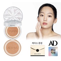 [본사직영] 시즌1 아트델리 화이트에디션 쿠션   리필 (케이스 증정 / 온라인전용), 21호