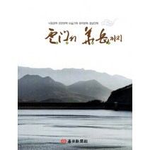 운문서 화악까지:낙동정맥 운문분맥 비슬기맥 화악분맥 창녕지맥, 매일신문사, 매일신문사 특별취재팀