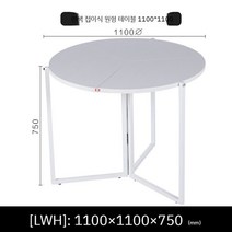 접이식식탁 소형 원형테이블 식탁 테이블 원룸 이동식 2인, E. 화이트 110cm