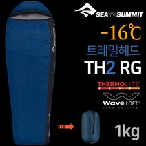 [씨투써밋] seatosummit 트레일헤드 TH2 RG 침낭