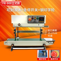 밴드실러 밀봉 실링기 접착기 씰링기 캡핑기 용기 포장기 비닐 약 포장 날인 자동 수평형, ., .., 액체봉입+급정지스위치+날짜인쇄 가능