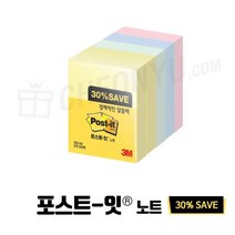 아웅다움］간편메모 포스트잇 노트 알뜰팩 51X38mm 점착식메모지ll0II