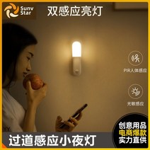 베이스어스 센서등 마그네틱 led 무드등 램프 자석 부착형 조명 무선 EA134, 통로등(백색광)+묵인