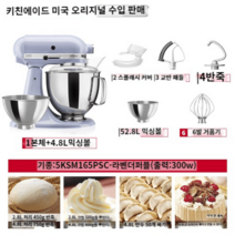 키친에이드 반죽기계 업소용 거품기 반죽기 제빵 휘핑기 전동 빵 가정용, 165PSCLR 라벤더퍼플