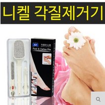 제이제이몰 국산 니켈 발각질제거기 각질케어 반영구적사용 발관리제품, 1개, 국산 니켈발각질제거기 3P
