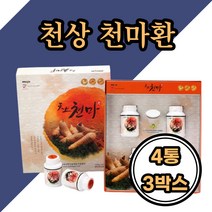 천상천마환150gx12병