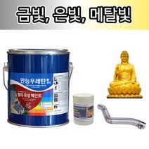 MEGA 만능 우레탄 골드펄 금색 은색 메탈릭 페인트 0.5L, MEGA 만능 우레탄 골드펄 18L(색상배송란), 1개