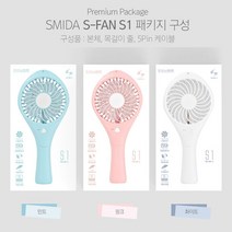 스미다 탁상용 접이식 핸디선풍기(SMD-S1000) 이동식냉풍기 캠핑냉풍기 선광아이스냉풍기 스타일리스냉풍기 유니맥스냉풍기 1인용에어컨, 화이트, 본상품선택