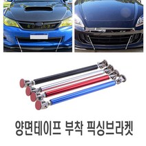 100mm 차량용 접착식 픽싱 브라켓 휀다 범퍼 고정 프론트 에어댐 립댐 후드핀 지지대 파츠 용품, 양면픽싱100mm(레드)