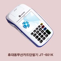 휴대용무선신용카드단말기 바코드스캐너, 본 상품 선택하기