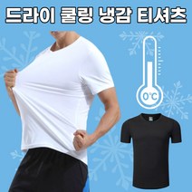 냉감티셔츠 쿨링티셔츠 기능성 남자 반팔티