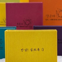 용감한맘 각인 명품 접착식 앨범 초음파 사진 보관 띠별 태명 이니셜, 각인(레이저로 태우는 방식/블랙), 명품앨범 클래식 30장(60매), 스카이